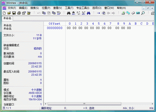 winhex汉化