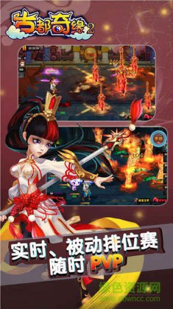 古都奇缘2游戏