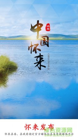 怀来发布app下载-怀来发布下载v2.2.0 安卓版-第1张图片