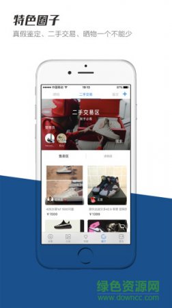 OG购流行官网app