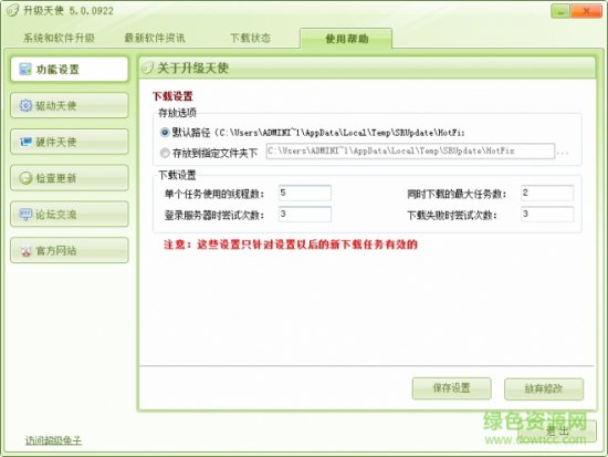 超级兔子升级天使