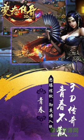 变态传奇3d手游