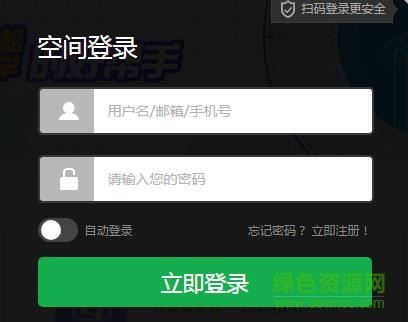 慧教云平台