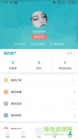 掌上康美app