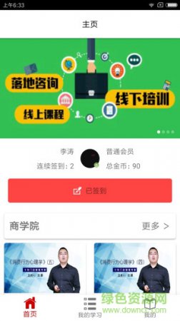 易学倍增APP