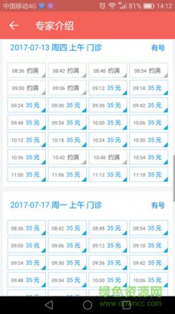 南京市妇幼保健院app