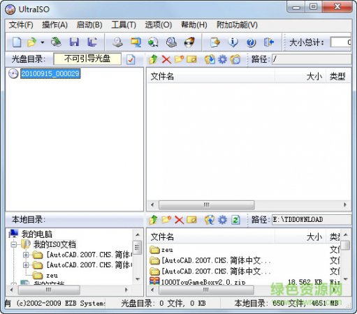 UltraISO软碟通