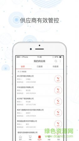 中车购app