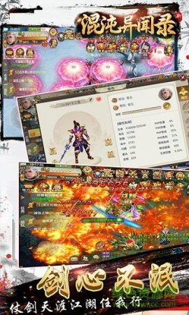 混沌异闻录bt版下载-混沌异闻录变态版下载v1.02.00 安卓版-第1张图片