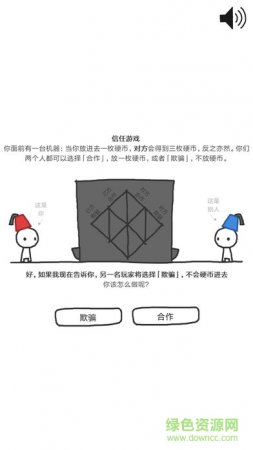 信任的进化苹果版