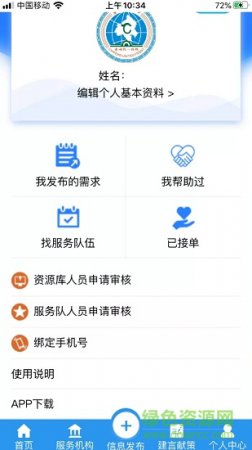 赤峰统战e扶贫