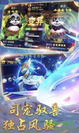 西天封神传