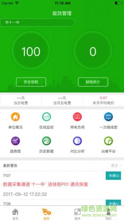 电鲁班app