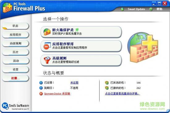 pc tools firewall plus软件下载-pc tools firewall plus下载v7.0.0.123 官方安装版-第1张图片