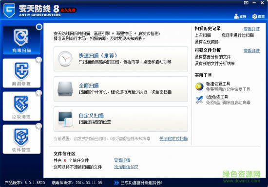 安天防线8如何