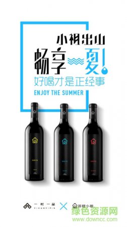 一村一品app下载