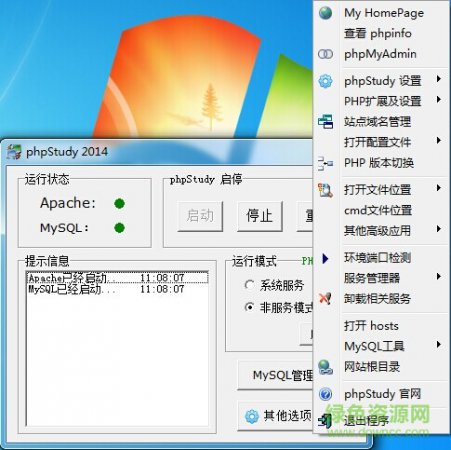 phpstudy2014