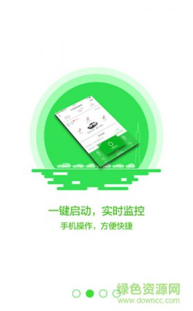 佳仕美出行软件