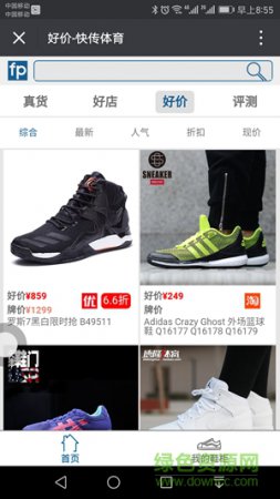 快传体育软件