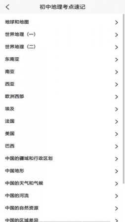 国家地理通app下载-国家地理通手机版下载v1.2 安卓版-第1张图片