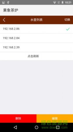 果象智能茶炉下载