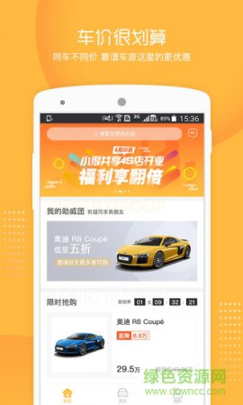 口袋4S店官网