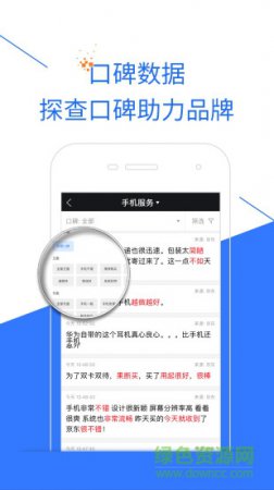 智慧商情app下载-智慧商情下载v1.21.11 安卓版-第1张图片
