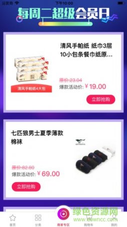 国联万家app