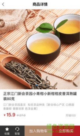 好茶档案下载