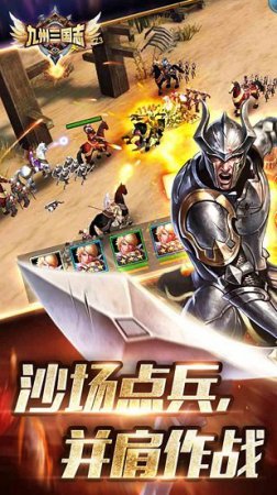 九州三国志bt版