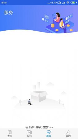 冀云怀安app下载