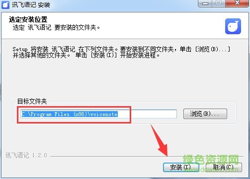 讯飞语记电脑版下载-讯飞语记软件(语音转文字)下载v3.1.1254.1 官方最新版-第3张图片