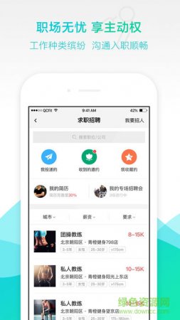 青橙健身教练