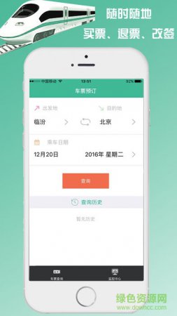 百度 云抢票