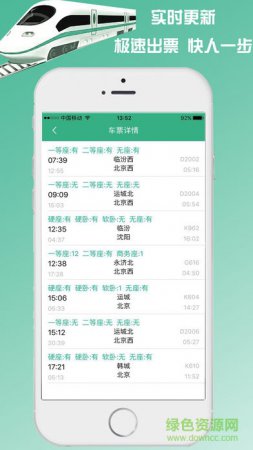 云抢票助手下载