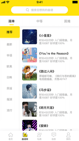BB音乐学院安卓版下载-BB音乐学院免费下载v1.6.7 安卓版-第1张图片