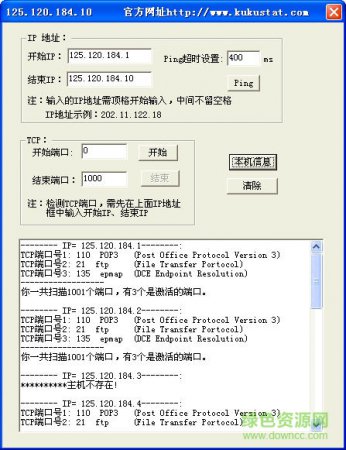 天眼网络探手绿色版