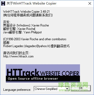 HTTrack Website Copier下载-HTTrack Website Copier(网站整站下载器)下载v3.49.2 官方最新版-第1张图片