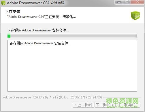 dw cs4绿色版-dreamweaver cs4绿色免费版下载中文版-第4张图片