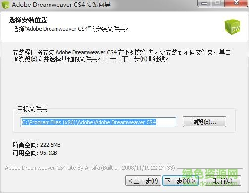 dw cs4绿色版-dreamweaver cs4绿色免费版下载中文版-第2张图片