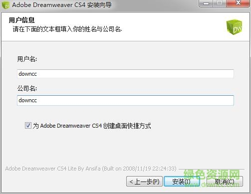 dw cs4绿色版-dreamweaver cs4绿色免费版下载中文版-第3张图片