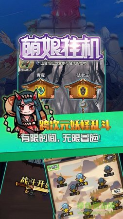 萌娘挂机果盘版