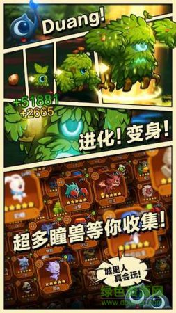 瞳兽部落修改版