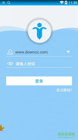 云教安保下载