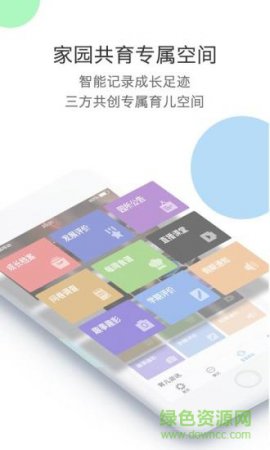 多元智能app下载-多元智能下载v5.0.8 安卓版-第1张图片