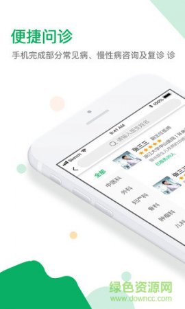 鑫医云app下载
