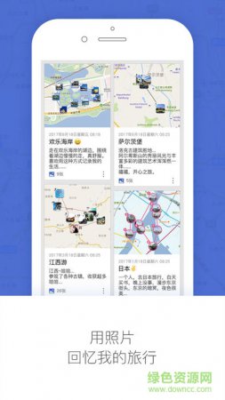 点点照手机版