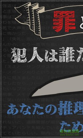 罪与罚2汉化版
