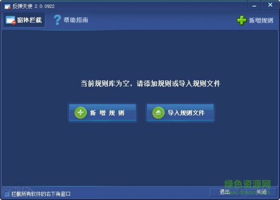 反弹天使