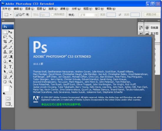 ps cs3最新版下载